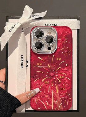 发财烟花适用小米17/15/14pro手机壳13/12女新款红米K90max/80/70/60冰川纹40带镜头膜note14/12/Civi4保护套