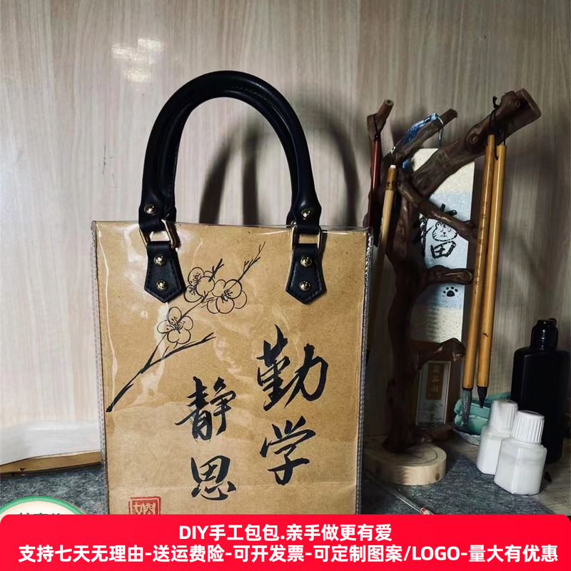 小号牛皮纸袋书法diy包包