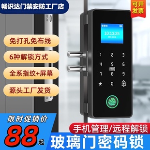 玻璃门指纹锁免打孔免布线办公室单双开门禁锁商铺电子智能门禁机