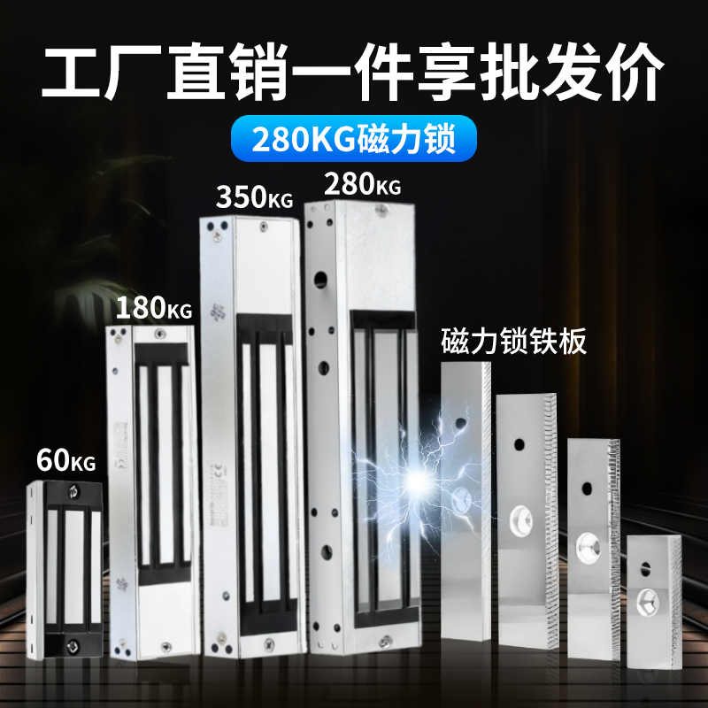 门禁磁力锁智能楼宇电控锁防水单双门玻璃门暗明装延时反馈电磁锁,电子/电工,电控锁,淘宝优惠券,粉丝福利购,淘宝优惠卷