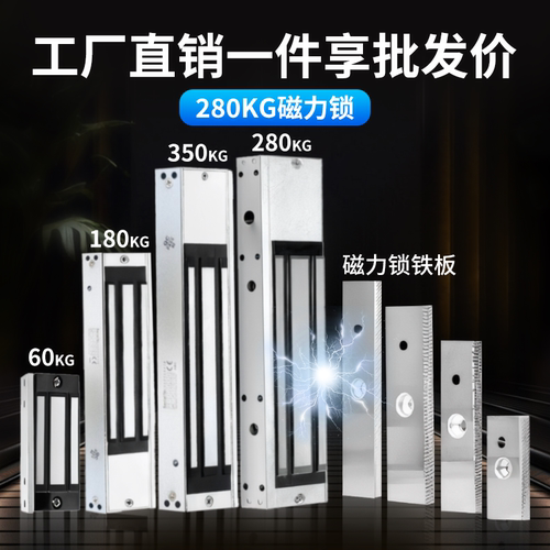 工厂直销磁力锁量大从优