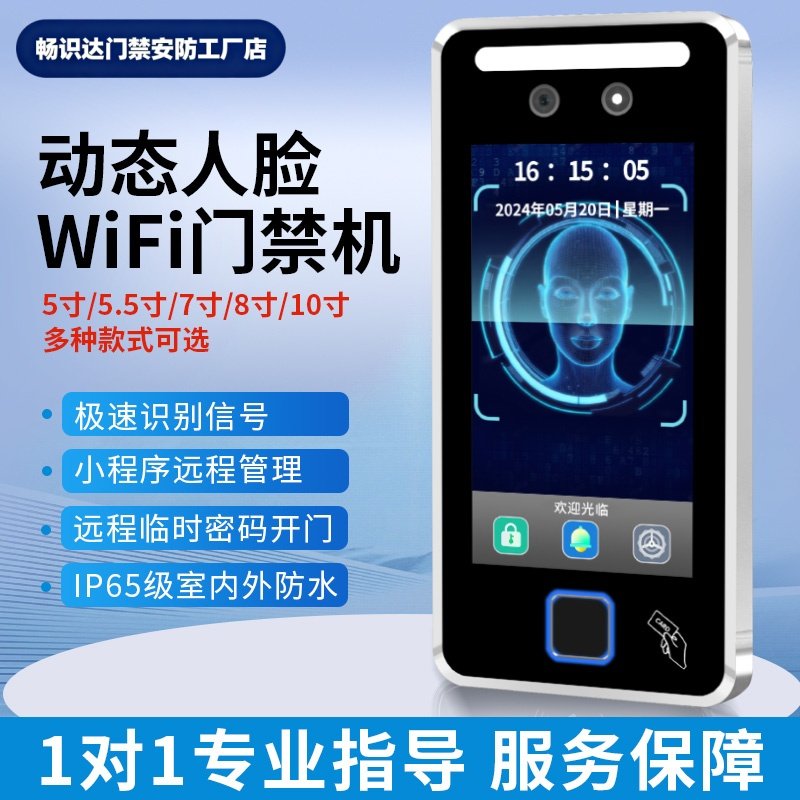 厂家直销门禁机多种款式可选