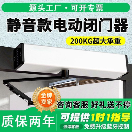 横装全自动开门机电动闭门器智能家用遥控感应开门器关门机组电机
