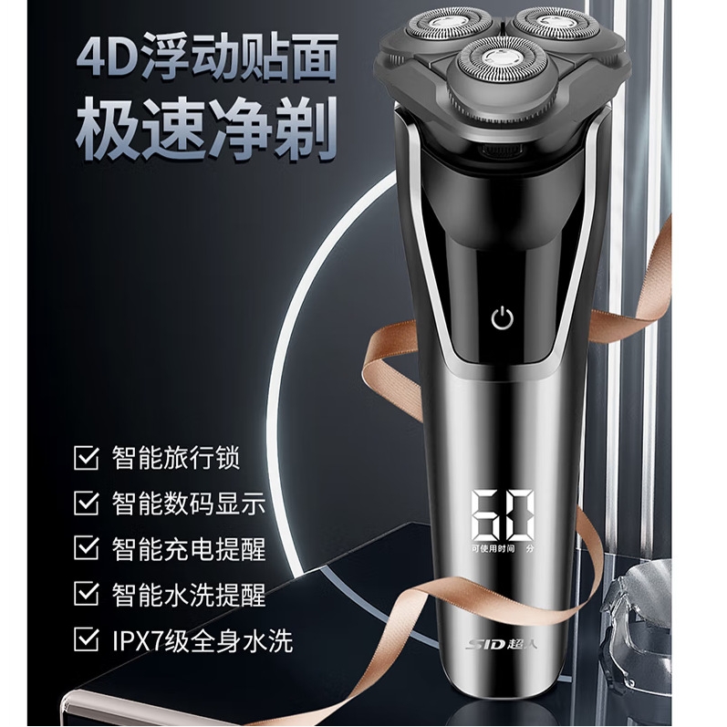 超人RS303电动剃须刀 旋转式3刀头全身水洗刮胡刀 8w功率带鬓角刀