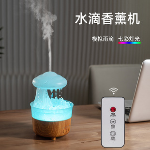 跨境水滴香薰机自动喷香机加湿器家用桌面卧室七彩氛围灯一件代发