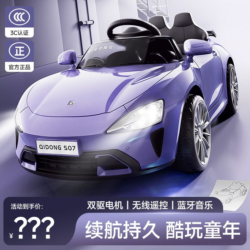 新款儿童电动汽车宝宝遥控玩具车四轮可充电可摇摆户外童车