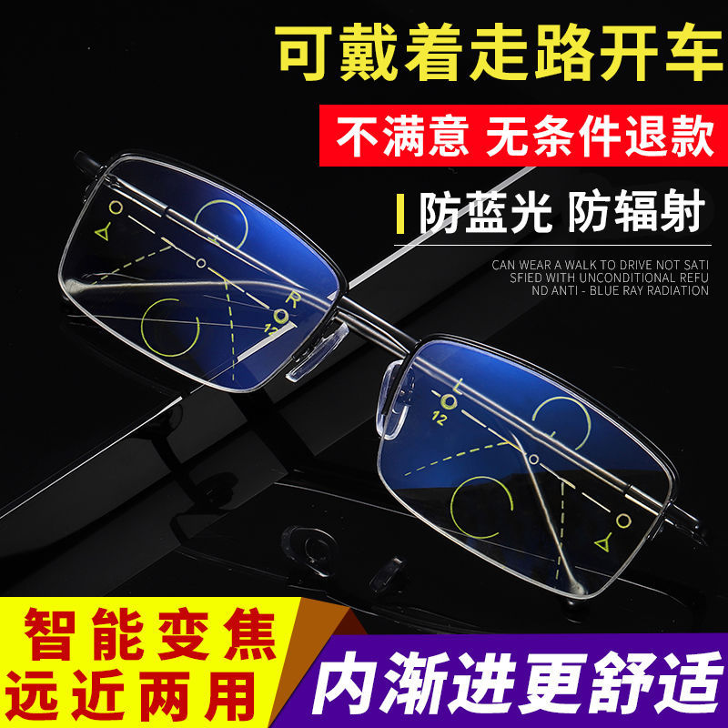 新款远近两用老花镜男内渐进多焦点老花眼镜智能变焦防蓝光老花镜