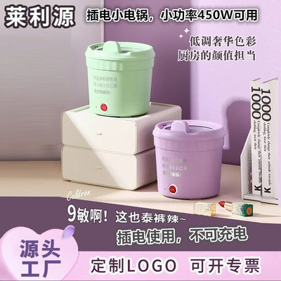 网红款多功能泡面锅学生迷你泡面神器办公室客厅煮面锅电煮锅110V