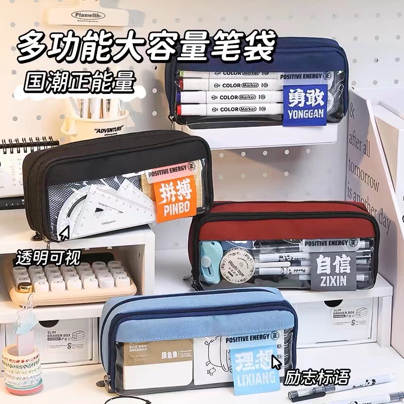 蓝果正能量多功能笔袋男女生通用笔袋文具盒铅盒2024年新款国货