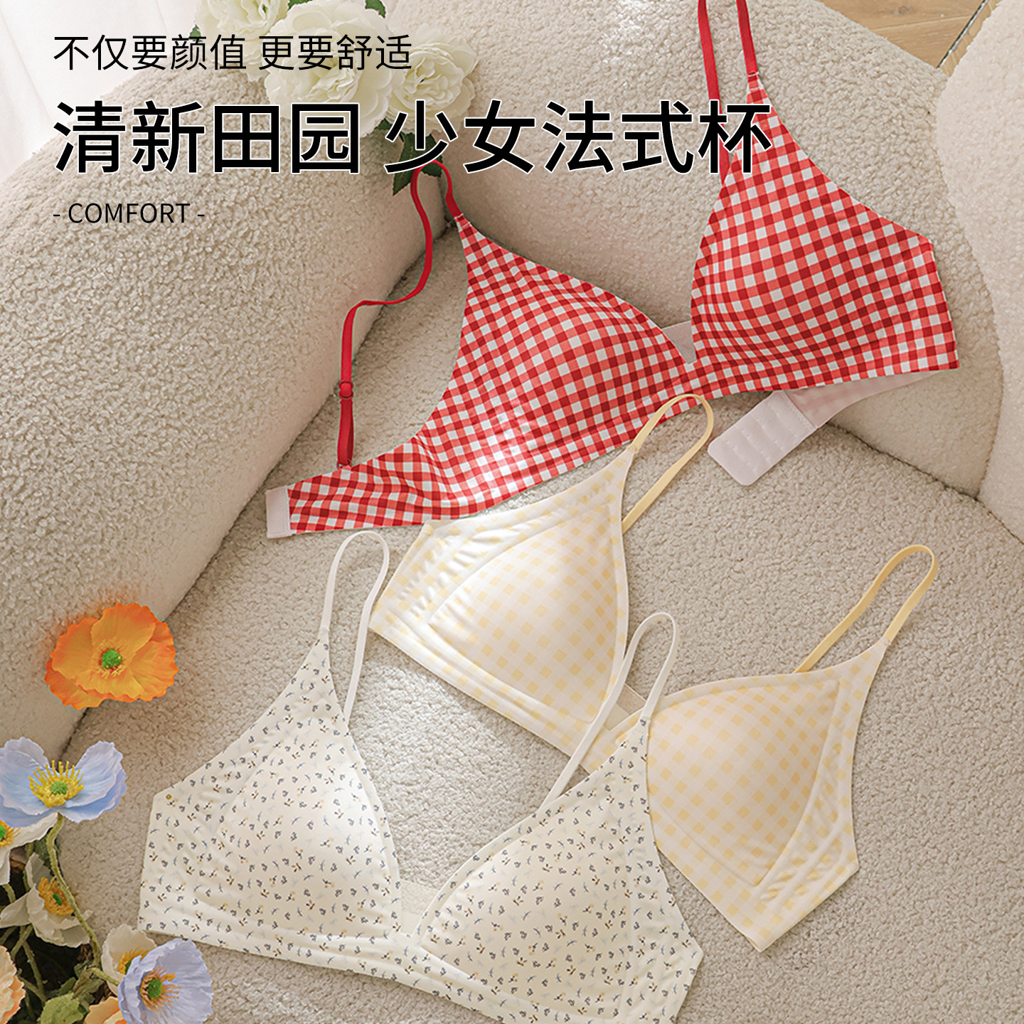 法式缎面三角杯内衣女夏季薄款聚拢无痕大胸显小细肩带美背文胸罩