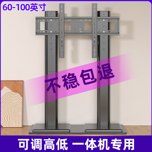 100英寸电视机底座支架全钢加厚