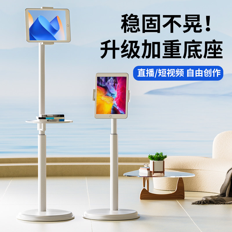落地式显示器iPad平板手机支架学习机小课屏伸缩升降加高立式支撑