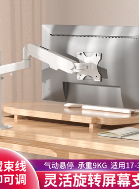 增高显示器支架升降气压悬臂适配华硕27/32/34寸vg259qr立柱倒挂