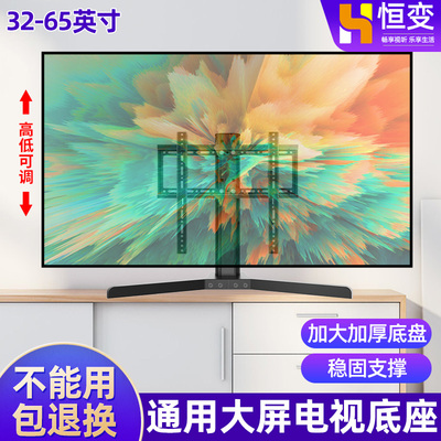 可调高度支架台式桌面底座