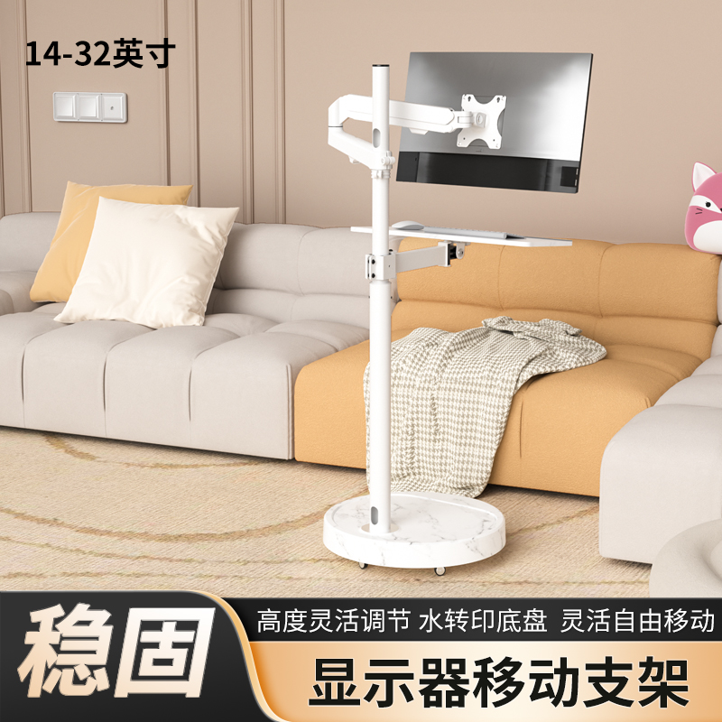 台式电脑落地式支架显示器直播挂架可移动推车床边躺着闺蜜机支架