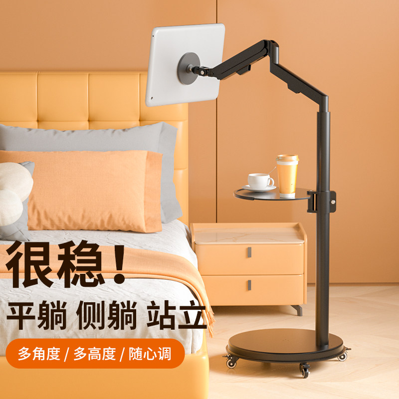 平板手机磁吸落地支架ipd懒人躺着看可移动360度伸缩旋转高低升降