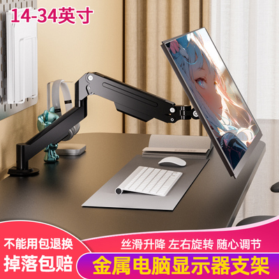 适用于HKCg24h2显示器桌面增高升降架自由悬停vesa24/27通用支架