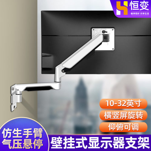 伸缩旋转可升降电脑挂墙