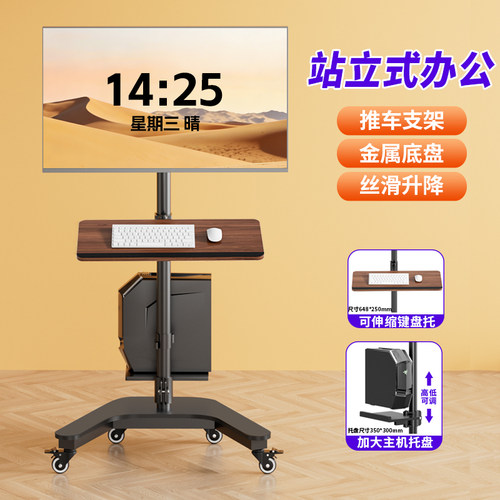 显示器移动推车支架主机电脑一体