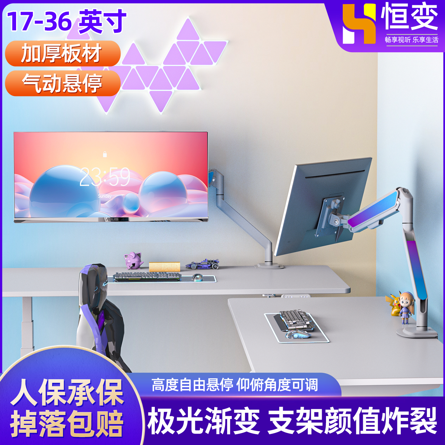 电竞屏专用12公斤承重25升级款
