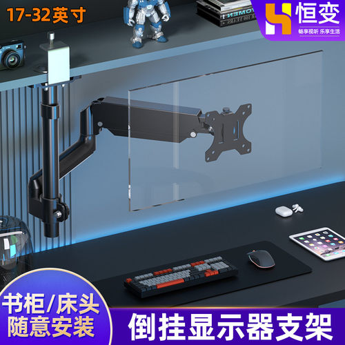 倒装显示器支架夹式书柜吊挂气压机械臂拉伸旋转屏幕吊顶悬挂托架