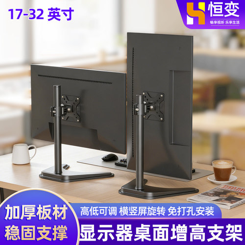 【全钢底座】电脑显示器增高支架