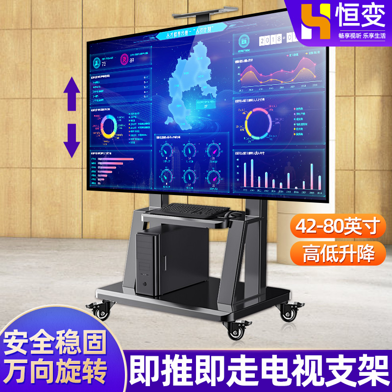 55-65-75-85寸落地式电视机支架一体机移动推车适用于小米TCL康佳