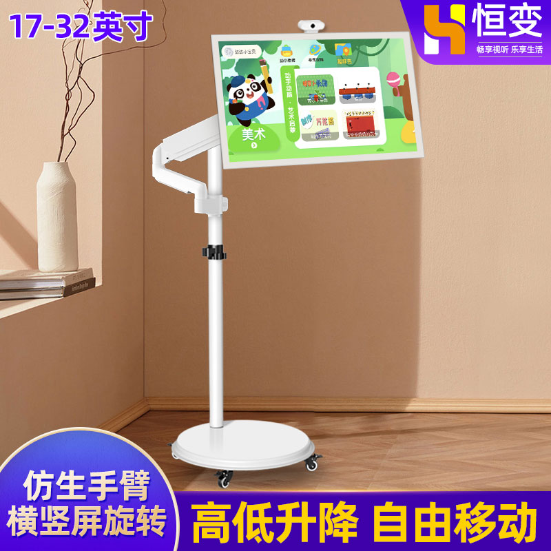 免打孔落地显示器支架电视移动立式挂架适用于京东方小课屏学习机