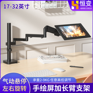 手绘屏支架数位屏/板绘画屏可调支撑架适用绘王huion wacom 高漫