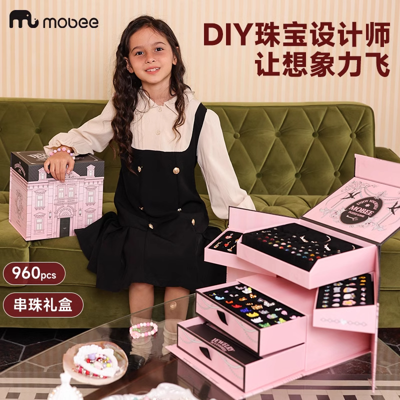 mobee手工DIY串珠首饰礼盒手链儿童女孩子玩具女儿的宝藏美丽星堡