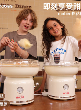 mobee棉花糖机儿童家用迷你花式棉花糖机器商用全自动摆摊用DIY