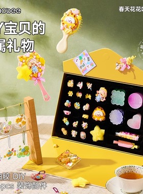 mobee手工串珠diy材料咕卡套装奶油胶咕卡礼盒女孩儿童节生日礼物