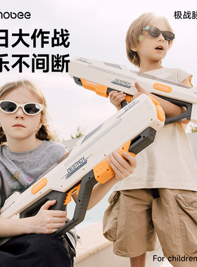 mobee电动水枪玩具儿童成人大容量呲喷自动吸水高压男女孩泼水节