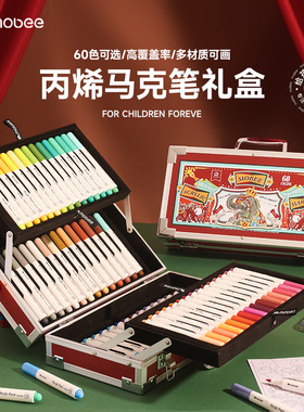 mobee丙烯马克笔学生专用彩绘笔儿童美术专用绘画礼盒男女孩礼物