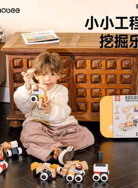 mobee木质积木小车3岁宝宝玩具益智儿童汽车礼品学生拼搭生日礼物