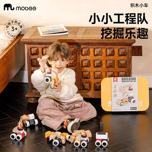 mobee木质积木小车3岁宝宝玩具益智儿童汽车礼品学生拼搭生日礼物