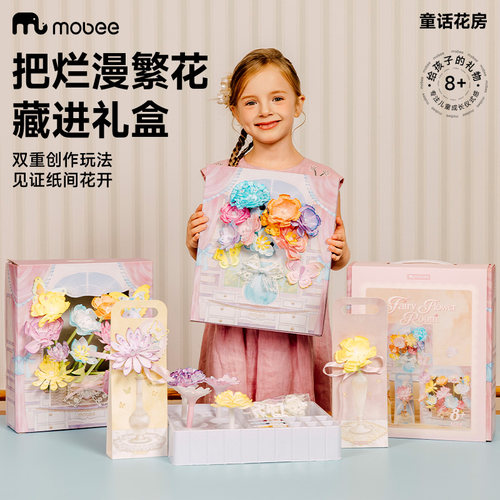 mobee手工diy材料包儿童玩具