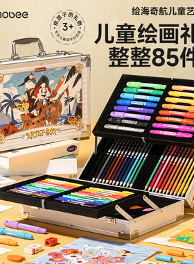 mobee儿童画笔套装礼盒水彩笔蜡笔幼儿园小学生专用男孩女孩生日开学礼物绘海奇航艺术礼盒绘画全套工具画笔