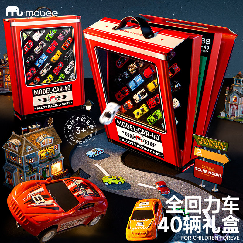 mobee汽车礼盒儿童玩具车跑车男孩合金小汽车模型生日六一礼物