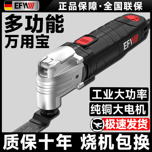 万用宝多功能修边机木工开 槽切骨工具大全电动装修电铲钻孔切割