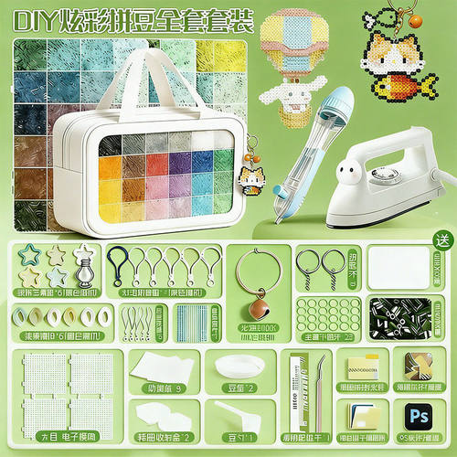 拼豆豆手工diy升级材料包全套立体融合色号套装工具熨斗补充包