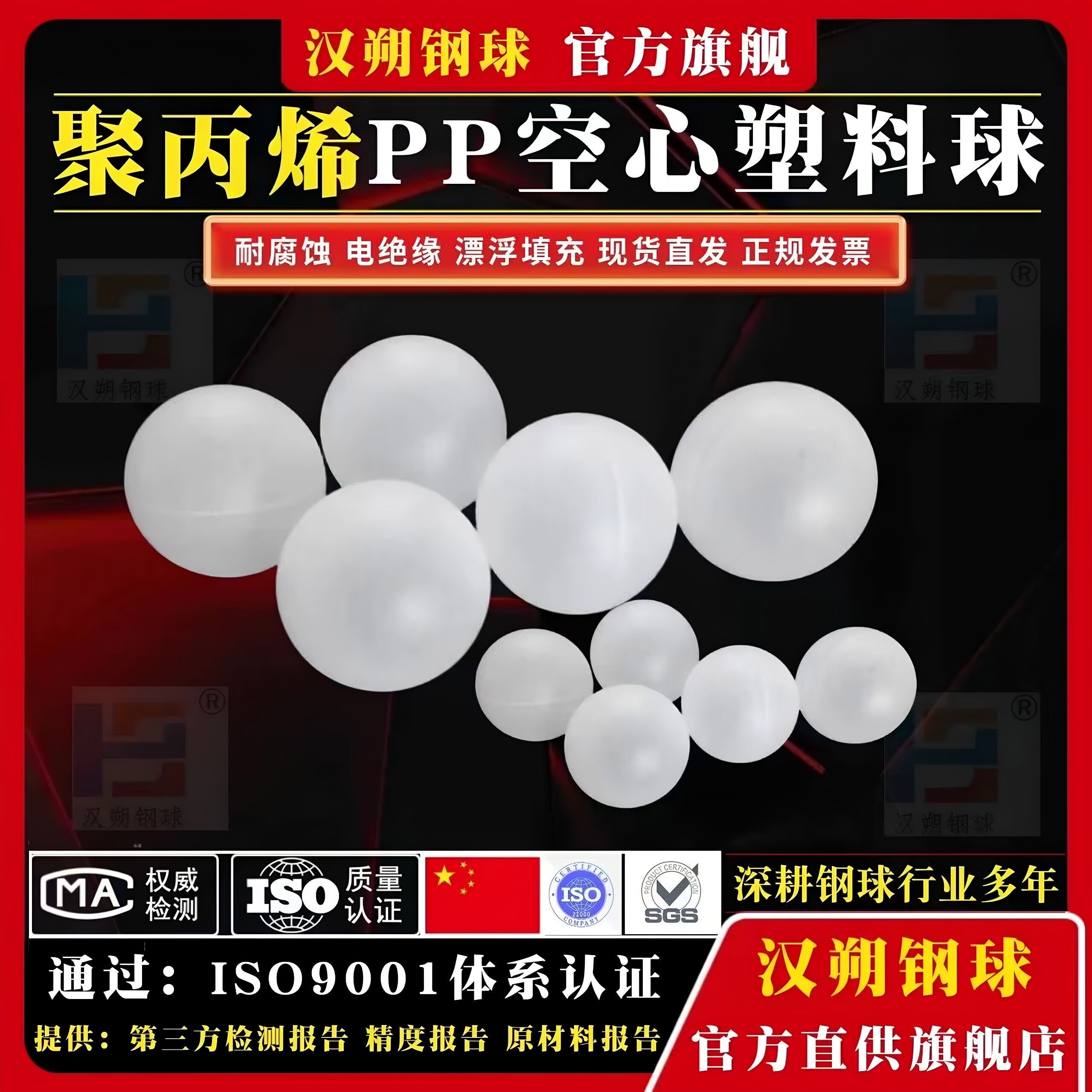 PP空心塑料浮球10/15/20/25/30/35/40/50mm 聚丙烯硬质空心塑料球