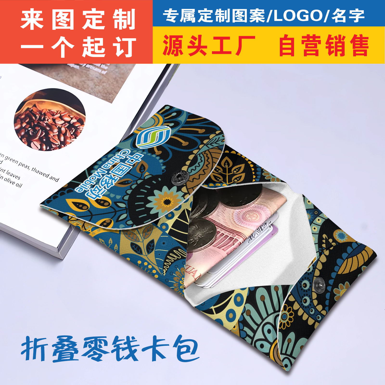 折叠时尚个性多功能卡包无卡位设计多用证件包零钱包耳机小物品包