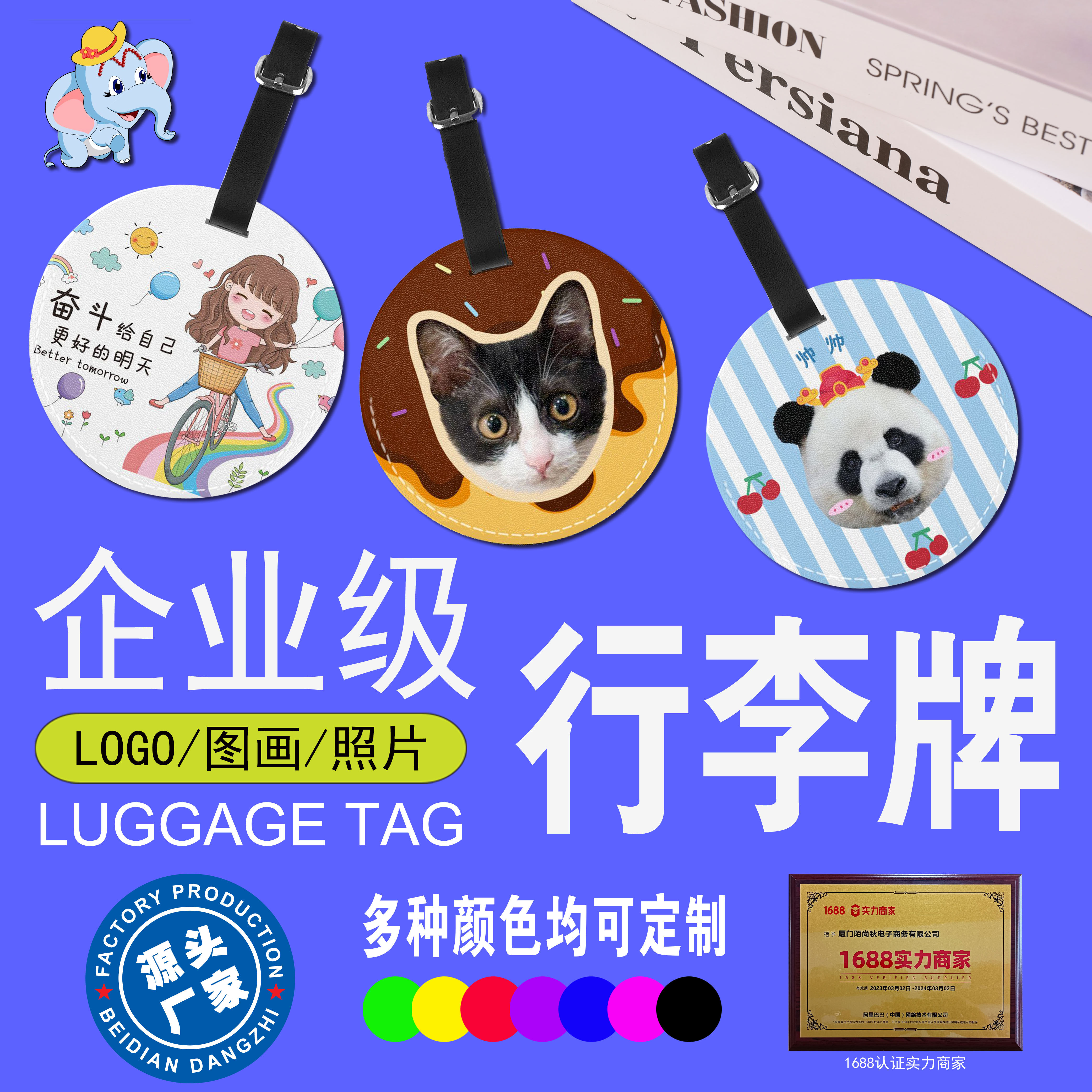 来图定制宠物明星应援圆形旅行标签打包托运吊牌挂书包防丢行李牌
