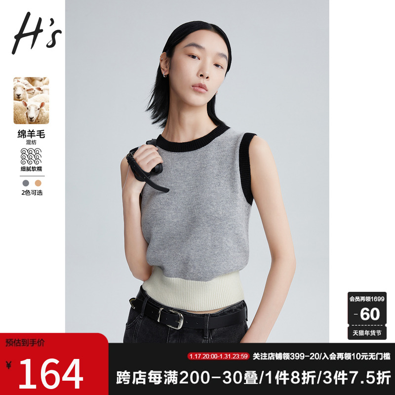 HS奥莱浅灰色撞色针织背心冬季新款女装简约绵羊毛内搭无袖上衣