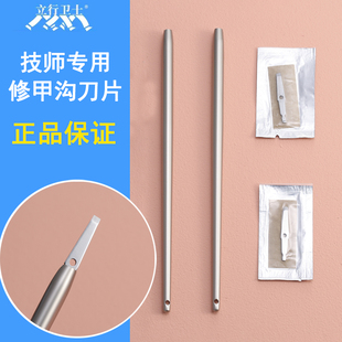 立行卫士一次性修脚刀圆柱刀架刀片嵌甲刀指甲刀神器专业技师专用