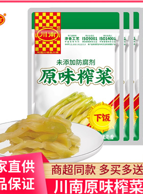 川南原味榨菜丝63g81g袋装眉山泡菜佐餐即食菜不辣早餐开味下饭菜