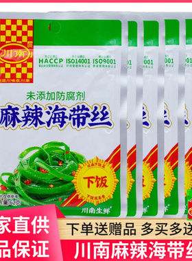 川南麻辣海带丝53g63g81g整箱泡菜下饭菜香辣零食咸菜小包装四川