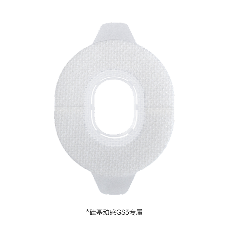 【医用胶带】硅基动感GS3动态血糖仪专用加固贴