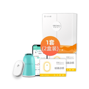 [2盒装]硅基动感动态血糖仪免扎手指24h实时血糖监测旗舰店